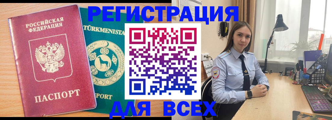 прописка ребенка в Шилке