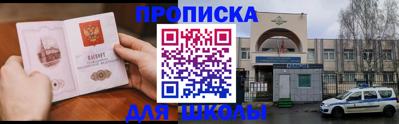 прописка паспорт в Шилке