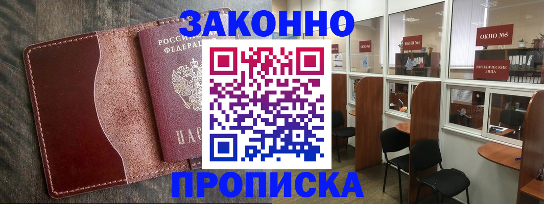 миграционный учет в Шилке