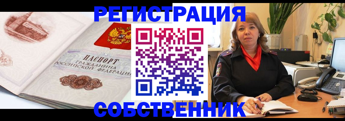 регистрация в Шилке